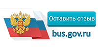 Оставить отзыв на официальном сайте bus.gov.ru